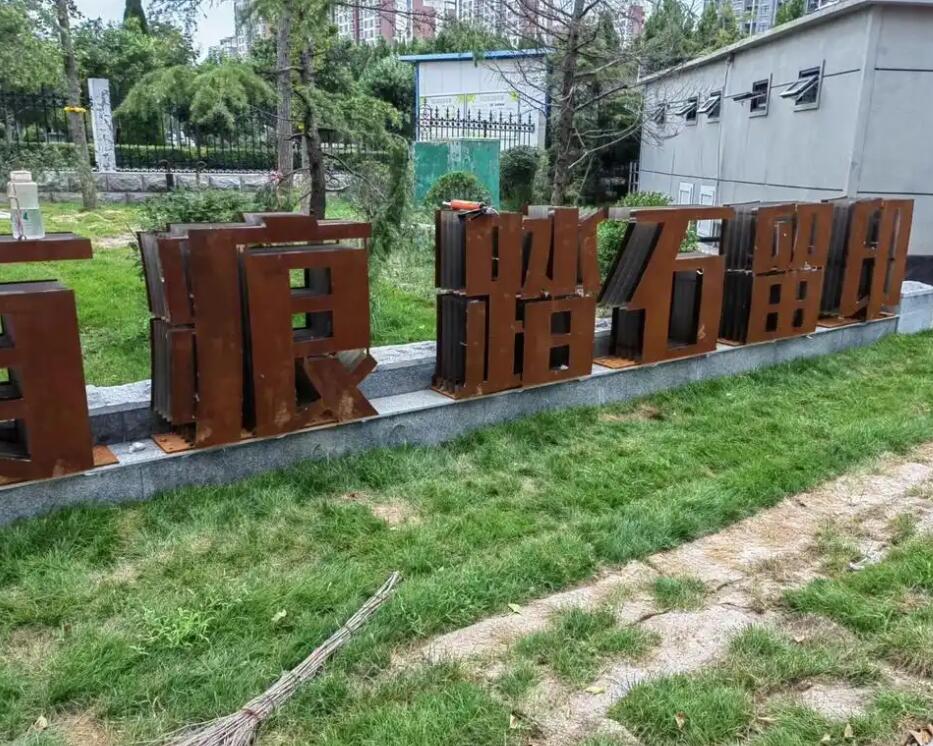 保山耐候钢立体字