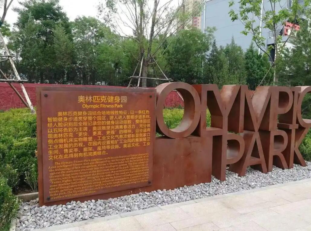 保山耐候钢标识牌